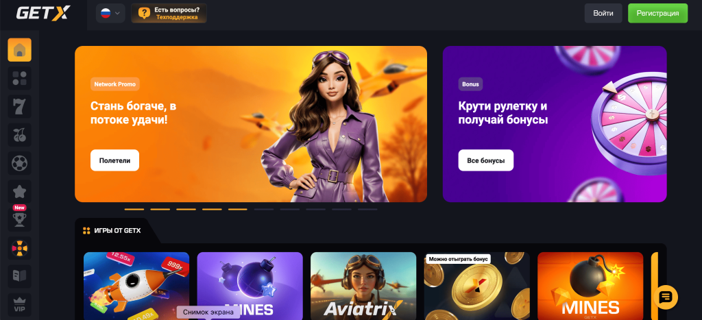 сайт Гетикс
